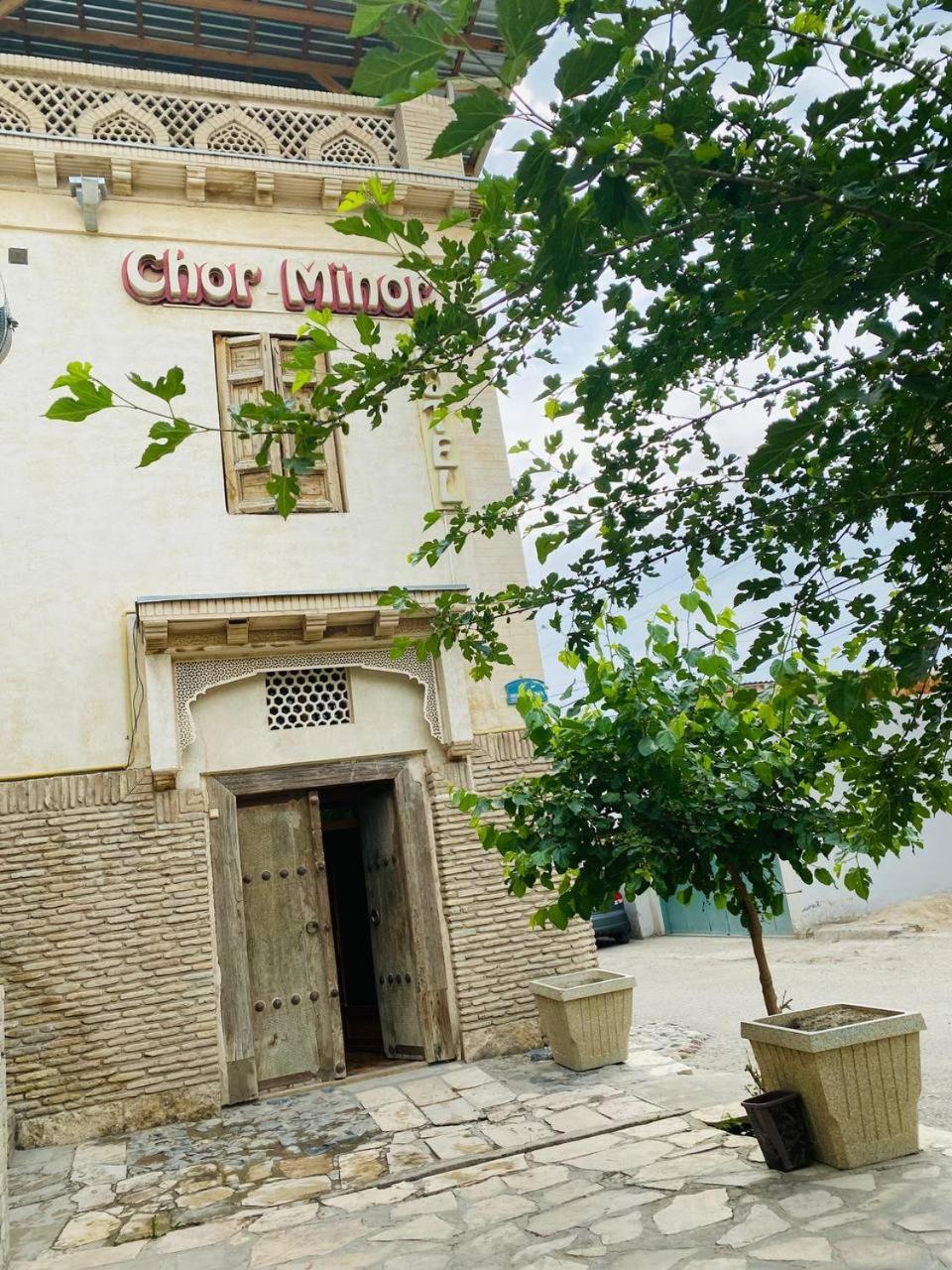 فندق Chorminor Heritage 1 Min To Bukhara Old Town المظهر الخارجي الصورة